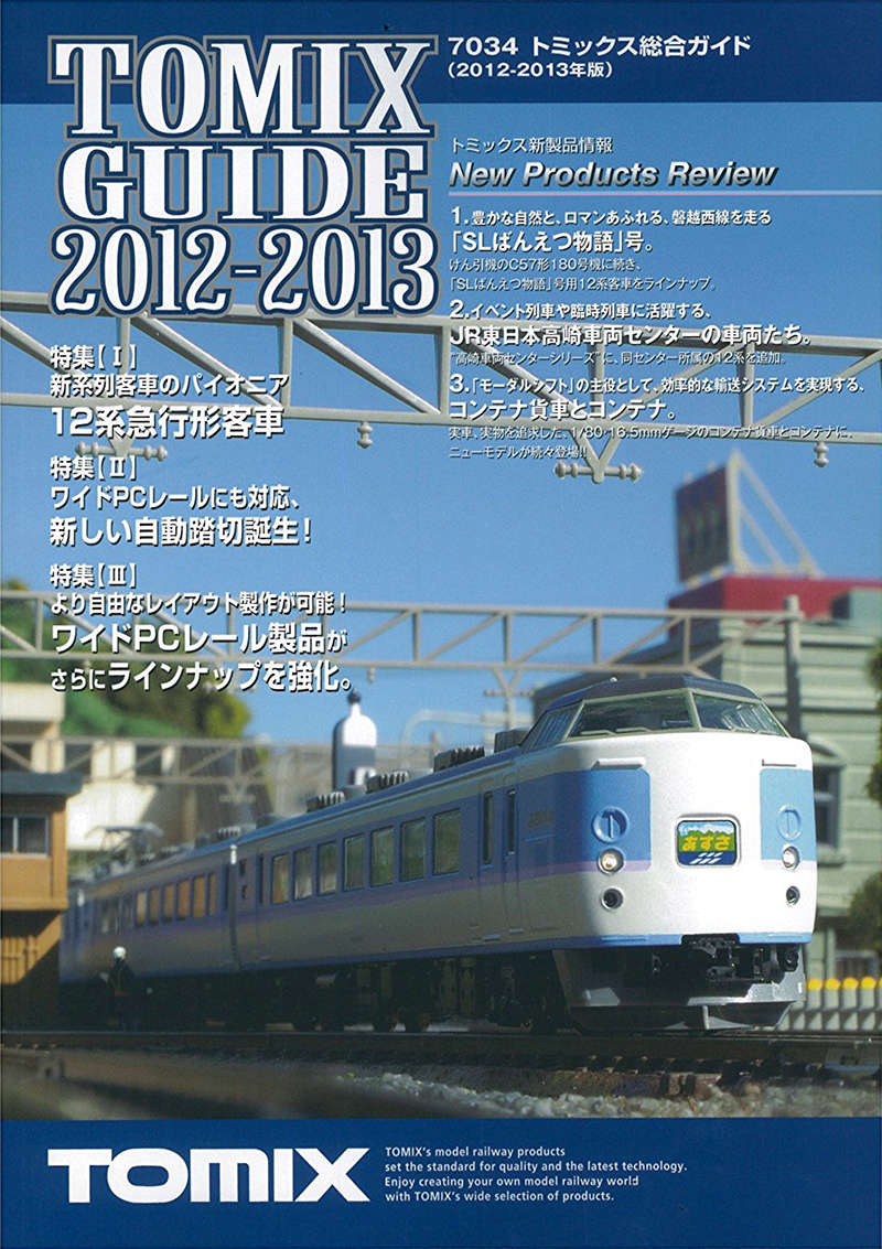 [ TOMIX 7032 g~bNXKCh 2012-2013 ]