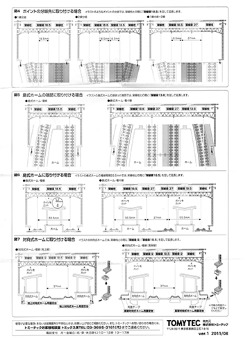 3007 マルチ複線トラス架線柱 (12本セット) 共通説明書