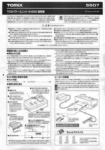 TCS p[jbg N-600 