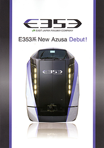 E353系 New Azusa Debut!