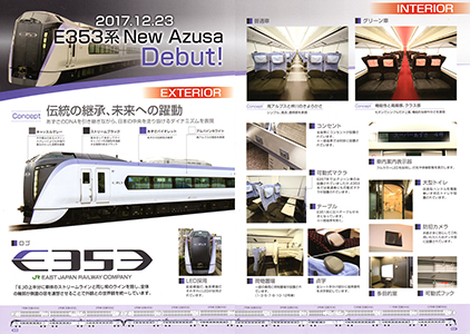 E353系 New Azusa Debut!