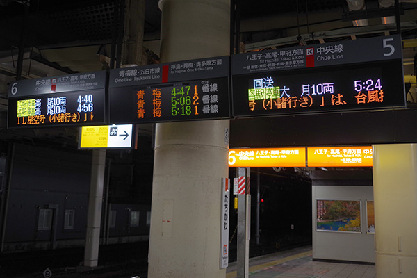 LED発車標 立川駅 5・6番線ホーム