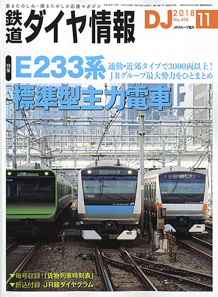 �S���_�C����� 2018�N11����