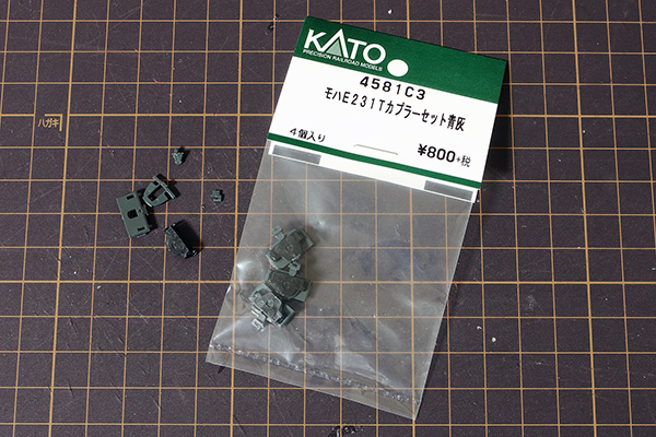 KATO 4581C3 モハE231 T カプラーセット 青灰